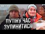 Страшно ПОДУМАТИ, що ЖИВЕМО в КРАЇНІ ОКУПАНТІВЖителі КУРЩИНИ про СУЧАСНУ Росію@terytorialna.oborona