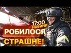 НОВИНИ: Земля під ногами ТРЕМТІЛА! Очевидці розповіли все про страшний ракетний обстріл Запоріжжя!