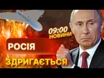 НОВИНИ: ПОЖЕЖА біля АЕС, АЕРОПОРТИ не ПРАЦЮЮТЬ! ДРОНИ накрили БЄЛГОРОД і КУРСЬК! ПЕКЛО ПО ВСІЙ РФ!