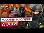 БАБУСЮ ВБИЛИ ПРЯМО НА ОЧАХ! Окупанти АТАКУВАЛИ Донеччину! Будинки СТИРАЮТЬ КАБАМИ