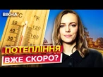 У червні РОЗПОЧНЕТЬСЯ ПЛЯЖНИЙ СЕЗОН?  Прогноз ПОГОДИ НА ПОЧАТОК ЛІТА