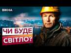 Україна перенесе ЕНЕРГОСИСТЕМУ ПІД ЗЕМЛЮ?  Уряд УХВАЛИВ ВАЖЛИВЕ РІШЕННЯ