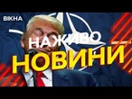 Новини України СЬОГОДНІ НАЖИВО | 25.06.2025 | 1218й ДЕНЬ ВІЙНИ