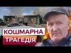 "Я ПЕРЕХРЕСТИВСЯ і ПРИСІВ" НАСЛІДКИ СТРАШЕННОГО УДАРУ по Миколаївці на Дніпропетровщині 4.11.25