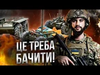 ТАКОГО ВИ НЕ БАЧИЛИ! ЇДУТЬ БЕЗ ЛЮДЕЙ і нищать ВСЕ на шляху! Огляд НОВИХ дронів ЗСУ