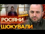 «Ледь НЕ КИДАЛИСЯ на УМЄРОВА»  Нахабна ПОВЕДІНКА РОСІЙСЬКИХ ЖУРНАЛІСТІВ у ТУРЕЧЧИНІ | ВИПУСК НОВИН