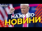 Новини України СЬОГОДНІ НАЖИВО | 23.10.2025 | 1338-й ДЕНЬ ВІЙНИ