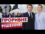 ️ ПУТІН цього не ОЧІКУВАВ! ЄВРОПА закриє НЕБО СТІНОЮ ДРОНІВ! ШОКУЮЧІ результати саміту в ДАНІЇ!