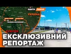 ЦЕ ТРЕБА БАЧИТИ! Новий міст між УКРАЇНОЮ ТА РУМУНІЄЮ. Що він ДАСТЬ? Ексклюзив прямо з кордону!