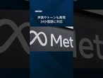 【Instagramに翻訳機能】AIが音声で出力 #shorts