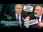 Кремлю КРАНТИ: ВІЙСЬКОВА база США в центрі ЄРЕВАНА? Азія та КАВКАЗ готують НІЖ за спиною, а КИТАЙ…