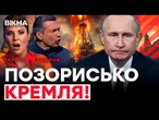 ДЕ ПУТІН? Кортеж пронісся по МОСКВІ! Нафта Кремля ПАЛАЄ на Ямалі | ГАРЯЧІ НОВИНИ | ТИЖНЕВИЙ ДАЙДЖЕСТ