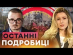 Кількість ЖЕРТВ зросла до 18 - В КИЄВІ вже добу РОЗБИРАЮТЬ завали | Ранкові Новини 18.06.2025