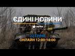 Заяви Володимира Зеленського в Давосі Останні новини ОНЛАЙН - телемарафон ICTV за 22.01.2025