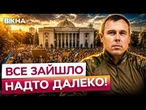ПОСЛУХАЙТЕ, що сказав ПОЛКОВНИК СБУ! Ось чим ОБЕРНЕТЬСЯ ВІДСУТНІСТЬ МІНІСТРА ОБОРОНИ