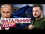 РОСІЯ В ІЗОЛЯЦІЇ!  Захід РОБИТЬ ставку НА УКРАЇНУ, мільярди ДОПОМОГИ вже в дорозі!