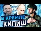 ЦЕЗАРЬ РАЗНЕС! ПУТИН ТЕРЯЕТ КОНТРОЛЬ и СЛАБЕЕТ! В РФ готовится ВОССТАНИЕ? | Герман интервью