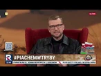 #PiachemWTryby | Jakie fikcyjne zarzuty Żurek i Tusk postawią jeszcze Ziobro?