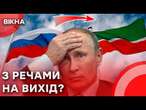 Татарстан ЙДЕ від Росії?! Голова республіки КИНУВ Путіна! | Що ВИТВОРЯЛИ Скабєєва з Поповим?