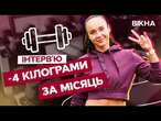 ЇСТИ, що ЗАХОЧЕШ, і СКИДАТИ ВАГУ - МОЖЛИВО!  Вся ПРАВДА про ДІЄТИ та СПОРТ від ТРЕНЕРКИ