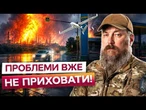 РОСІЙСЬКА ЕЛІТА БІЛЬШЕ НЕ БУДЕ ТЕРПІТИ? Ціна війни СТАЄ ЗАНАДТО ВИСОКОЮ! Наслідки УДАРІВ ЗСУ шокують