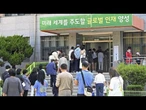 Südkorea vor der Wahl: Ein Land sucht Stabilität