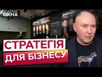 ️ Перетворення КРИЗИ на МОЖЛИВІСТЬ! STRATEGY FORUM’2025 в КИЄВІ для українських бізнесів