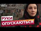 Житло ПОНІВЕЧЕНЕ, допомоги НЕМА  Тільки відновили - ПОВТОРНЕ ВЛУЧАННЯ