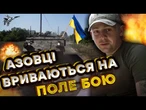 АЗОВЦІ дають жару на БРИТАНСЬКИХ БУЛЬДОГАХ! Бронетранспортер FV432 на озброєнні АЗОВУ @AZOVmedia