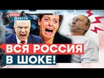 МОСКВА ГУДИТ! Путин в БОЛЬНИЦЕ (ВИДЕО). Симоньян НЕ СДЕРЖАЛАСЬ! У россиян ОТБЕРУТ БАБЛО |News ДВЕСТИ