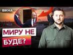 ЗРАДА ЄВРОПИ? Стали відомі ПОДРОБИЦІ ТАЄМНИХ ПЕРЕМОВИН ЄС та Путіна