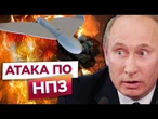 ГОРИТЬ НАФТА, ВИБУХАЄ ВОЄНКА, СТОЯТЬ ШАХТИ! ЗСУ атакують НПЗ росіян! ПУТІН В ШОЦІ