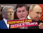 Росія НЕ ХОЧЕ ПРИПИНЕННЯ ВОГНЮ  США ЇХ ПІДТРИМУЮТЬ? ОСТАННІ ПОДРОБИЦІ