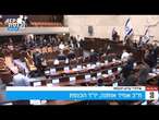 La Knesset osserva minuto di silenzio prima del funerale Bibas