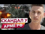 Колишні ВʼЯЗНІ ТІКАЮТЬ із РОСІЙСЬКОЇ АРМІЇ ️СКАНДАЛ у РОСТОВІ із КОНТРАКТНИКАМИ
