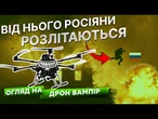 Таке може ТІЛЬКИ БАБА-ЯГА! Від ВИБУХУ ОКУПАНТ аж ВИЛЕТІВ З БУДИНКУ! Епічні кадри від 82 бригади!