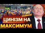 ТІЛА, ЯК ІНФОРМАЦІЙНА ЗБРОЯ?  Кремль перетворив ОБМІН загиблими НА МАНІПУЛЯЦІЮ! ВИПУСК НОВИН