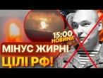 НОВИНИ: МОРФЛОТ, СКЛАДИ БК ТА КОМАНДУВАННЯ 155 бригади РФ! ВИБУХОВИЙ тиждень ПОМСТИ У РФ триває!