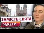 ВЖЕ 3 ВІЙНА, яку переживає ХРАМ СВЯТОГО МИКОЛАЯ ️ ПЛАЧЕВНІ НАСЛІДКИ удару БАЛІСТИКОЮ 20.12.2024