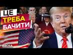 ІНАВГУРАЦІЯ Дональда Трампа!  Перші РІШЕННЯ ПОЛІТИКА: що ВІДОМО 20.01.2025 @holosameryky