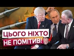ПОНЕДІЛОК ВСЕ ВИРІШИТЬ? Терміновий візит Келлога до Києва і НОВА ЗАЯВА ТРАМПА щодо Росії!