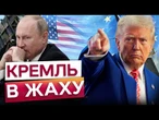 ПУТІН ЗЛЯКАВСЯ Келлога? Жодного УДАРУ по КИЄВУ після приїзду в Україну спецпредставника ТРАМПА!