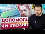 ️ Зробіть ЦЕ НЕГАЙНО, щоб ОТРИМАТИ 1000 від держави! УРЯД розкрив деталі ДЕРЖВИПЛАТ для українців