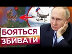 НАТО трясеться від СТРАХУ? ДРОНИ над Швецією, Данією та Норвегією! ОСЬ ЧОМУ ЄВРОПА не збиває БПЛА