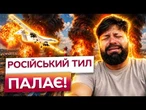 ВСЯ РОСІЯ ПАЛАЄ! Горять ТЕЦ, НПЗ та СКЛАДИ РОСІЯН! Пожежі в ТЮМЕНІ не встигають ГАСИТИ!