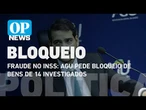 Fraude no INSS: AGU amplia ação e pede bloqueio de bens de 14 investigados l O POVO News