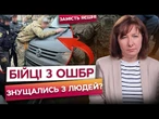 ЗМУСИЛИ БІГТИ ГОЛЯКОМ перед машиною! Бійців 3 ОШБр ПІДОЗРЮЮТЬ у КАТУВАННЯХ ЛЮДЕЙ?