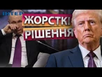 Політика ТРАМПА: США може використати «БАТІГ» для РОСІЇ? ️Неочікувані ЗАЯВИ ПРЕЗИДЕНТА АМЕРИКА