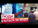 ТРУБИ лопаються! Окупований ДОНЕЦЬК на МЕЖІ КАТАСТРОФИ - ПОДРОБИЦІ ситуації із ВОДОЮ на ТОТ