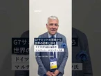 【G7サミットの現場から世界の記者と語る】 #shorts